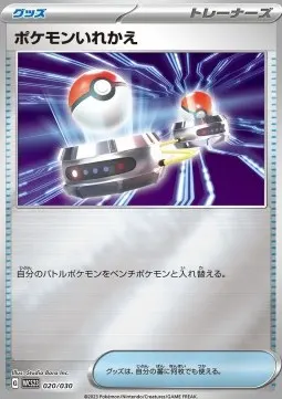 Switch