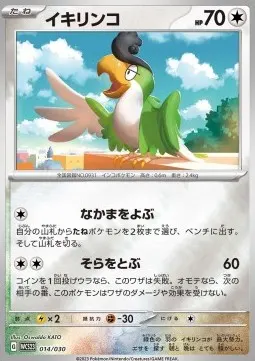 Squawkabilly