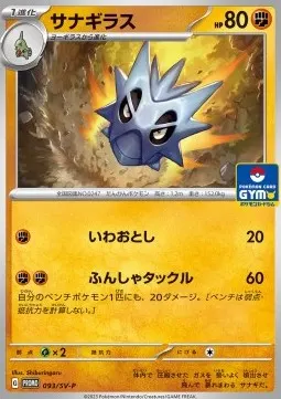 Pupitar