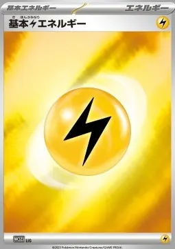 Basic Lightning Energy