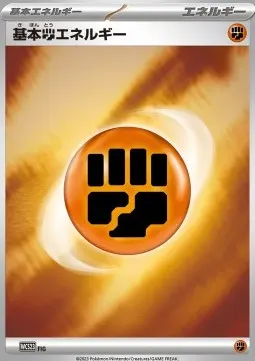 Basic Fighting Energy