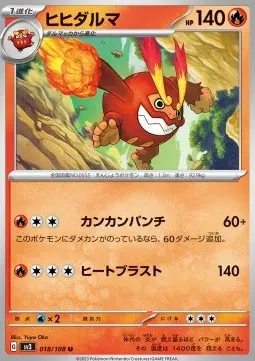 Darmanitan