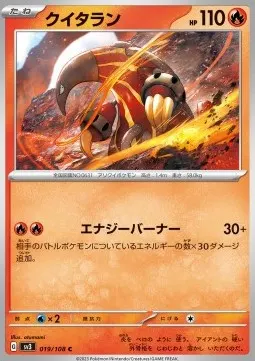 Heatmor