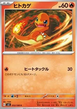 Charmander