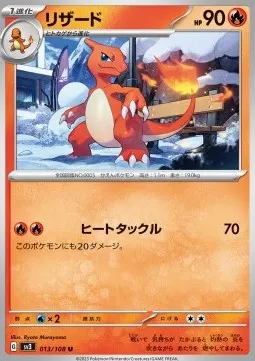 Charmeleon
