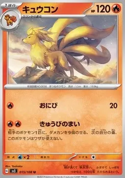 Ninetales