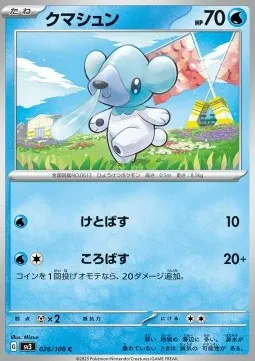 Cubchoo