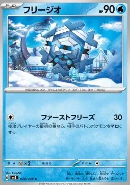 Cryogonal