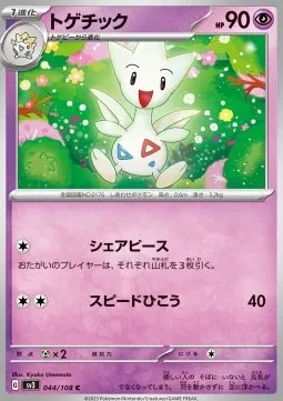 Togetic