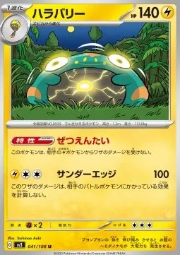 Bellibolt