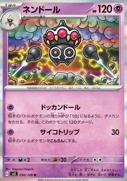 Claydol