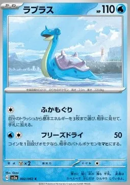 Lapras