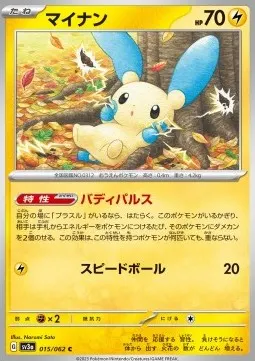 Minun