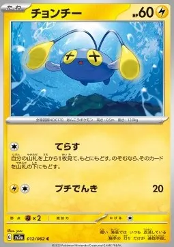 Chinchou