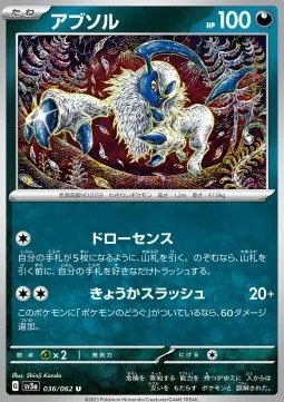 Absol