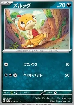 Scraggy