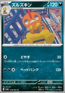 Scrafty