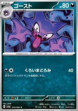 Haunter