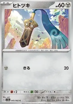 Honedge