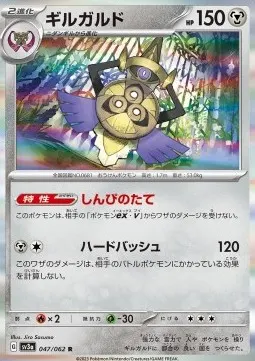 Aegislash