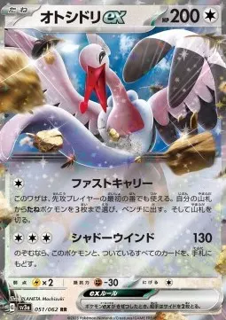 Bombirdier ex