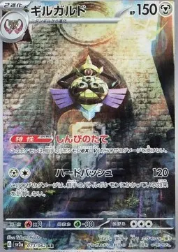Aegislash