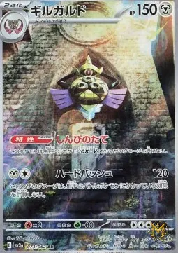 Aegislash