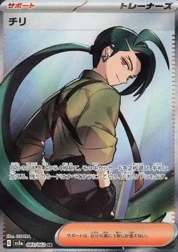 Rika