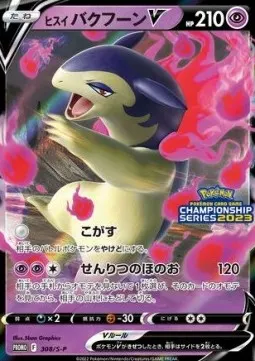 Hisuian Typhlosion V