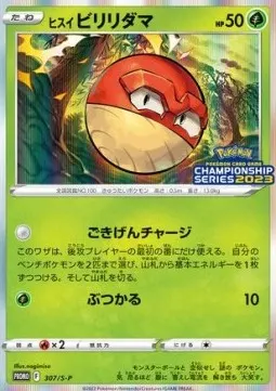Hisuian Voltorb