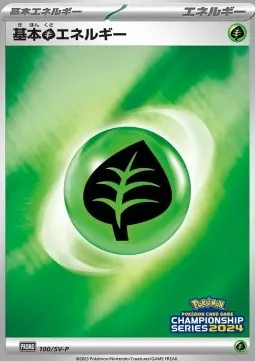 Grass Energy