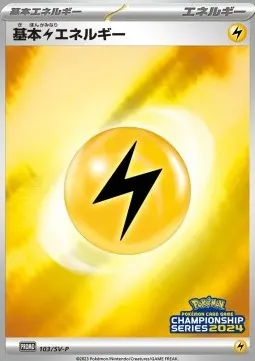Lightning Energy