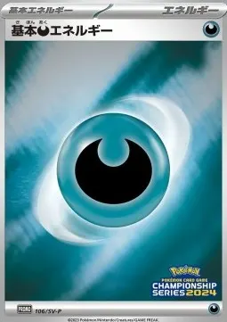 Darkness Energy