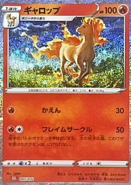 Rapidash