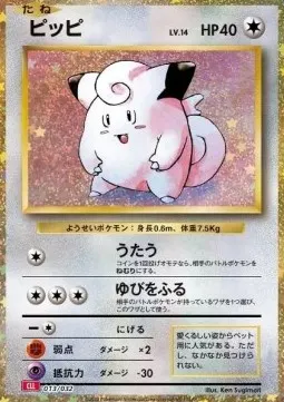Clefairy