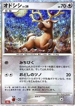 Stantler Lv.28