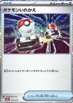 Switch