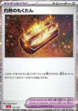 Scorching Charcoal