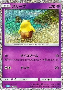 Drowzee