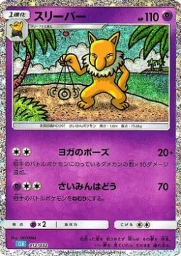Hypno