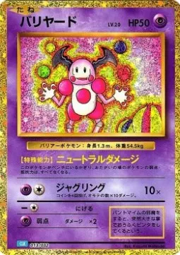 Mr. Mime