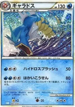 Gyarados