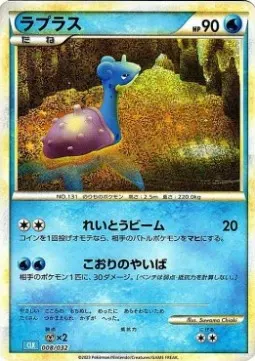 Lapras