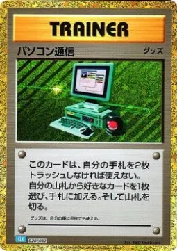 Computer Search