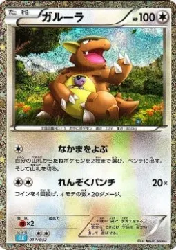Kangaskhan