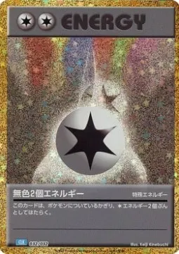 Double Colorless Energy