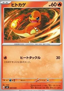 Charmander