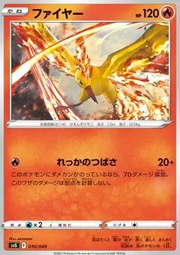 Moltres