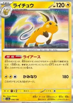 Raichu