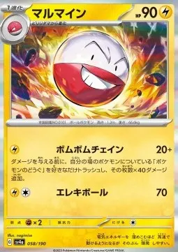 Electrode